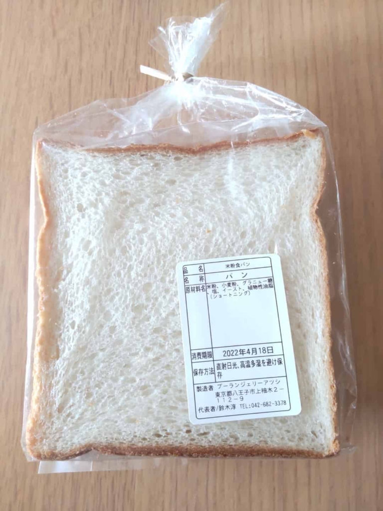 米粉食パンの画像