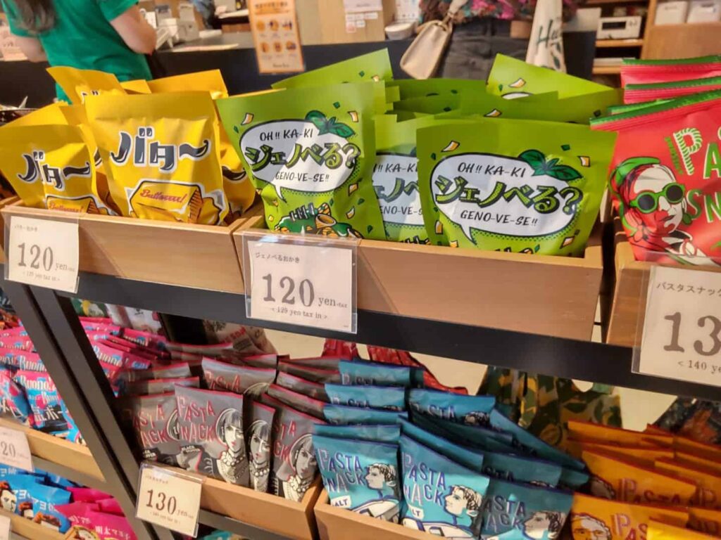 お菓子類