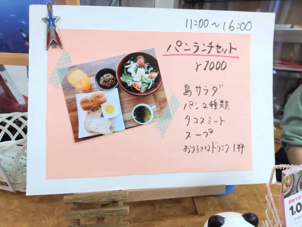 パンランチセットの写真