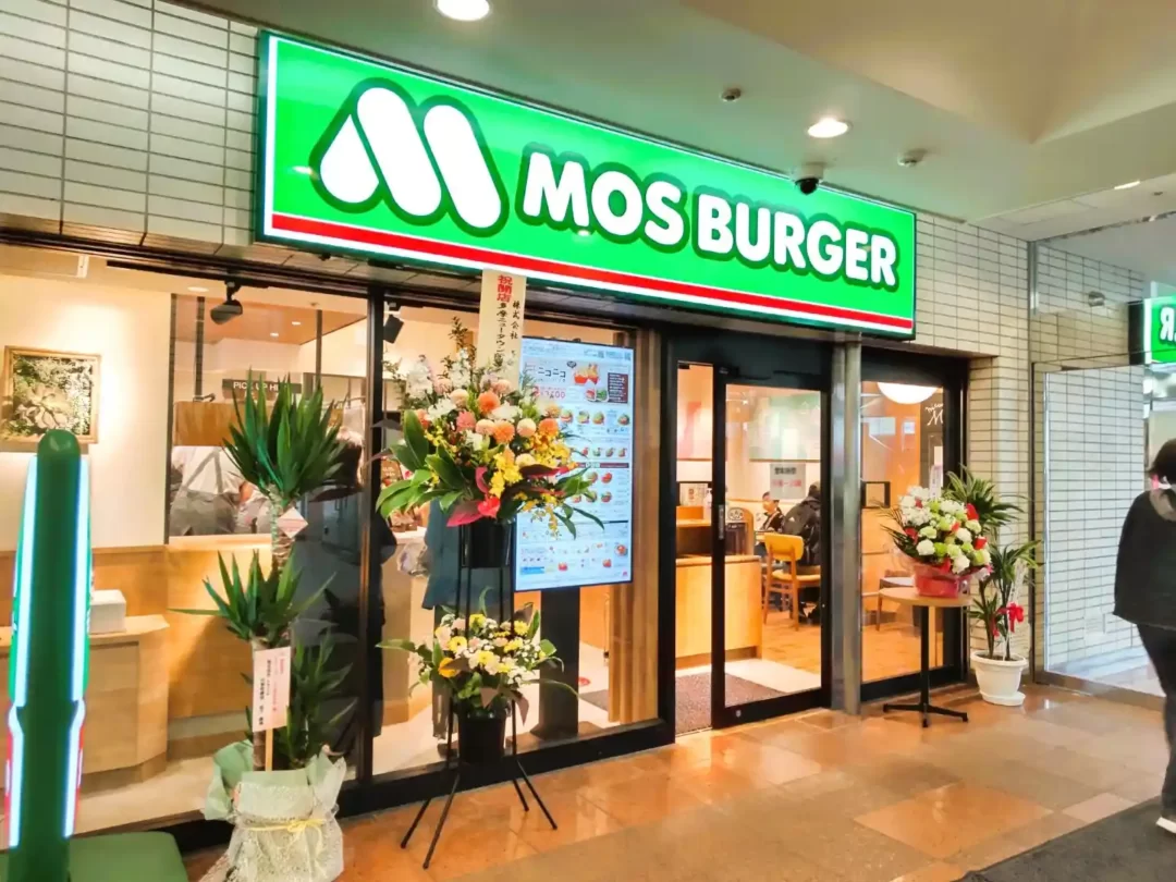 南大沢モスバーガー店舗外観