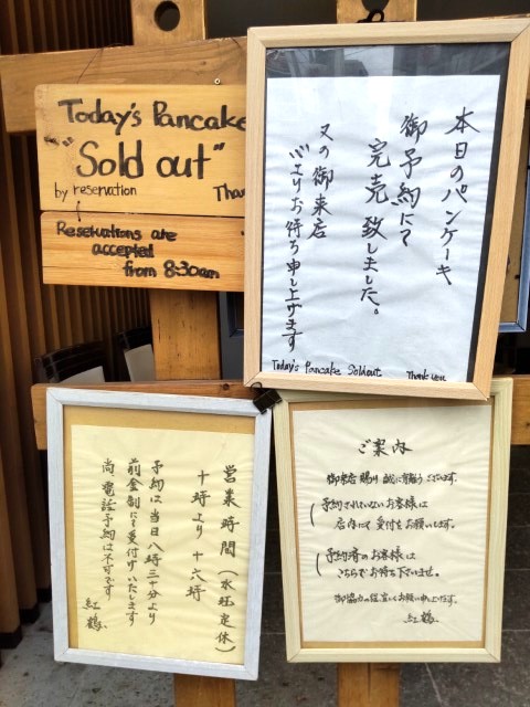 完売の看板